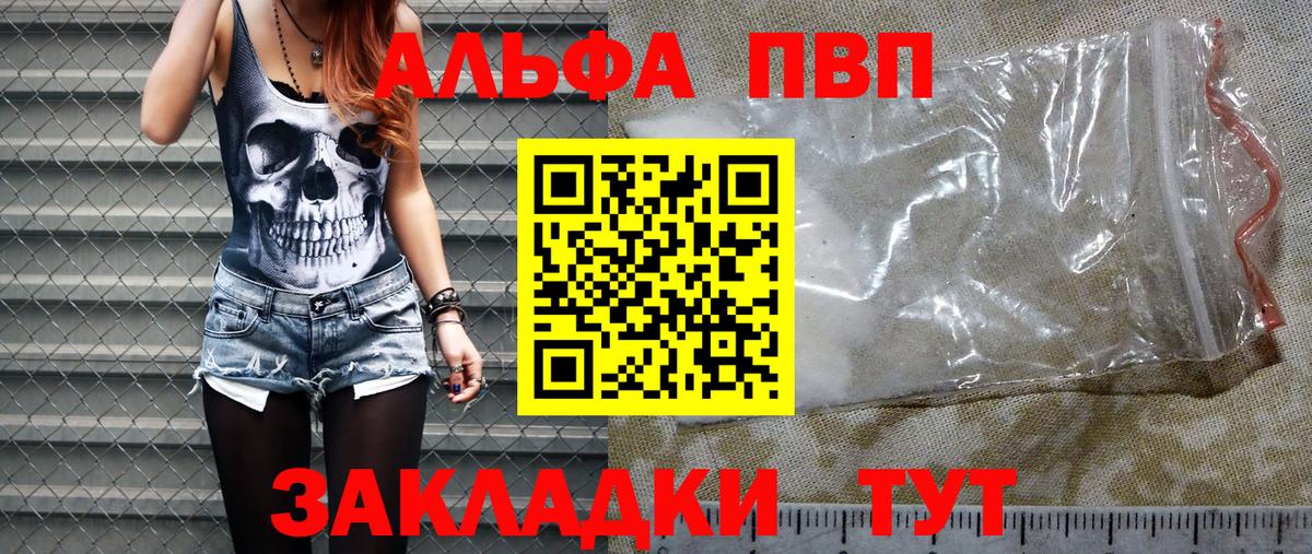 Alpha-PVP кристаллы Славгород