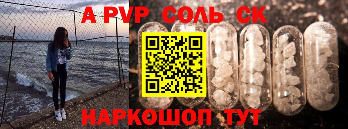 NBOMe  Бошки Шишки  COCAIN  Alpha-PVP СОЛЬ кристаллы  Меф МЯУ МЯУ кристаллы  ГАШ  Славгород  АМФ  