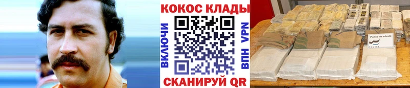 КОКАИН Columbia  Купить закладки  Славгород 