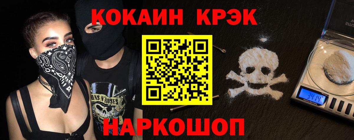 COCAIN Боливия Славгород