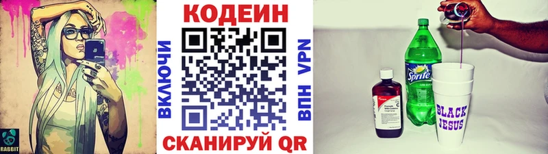 Купить где  Славгород  Кодеин Purple Drank 