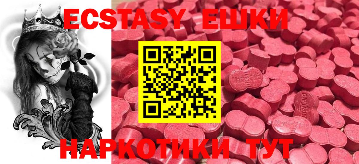 Ecstasy  Славгород  Экстази DUBAI  ЭКСТАЗИ диски 