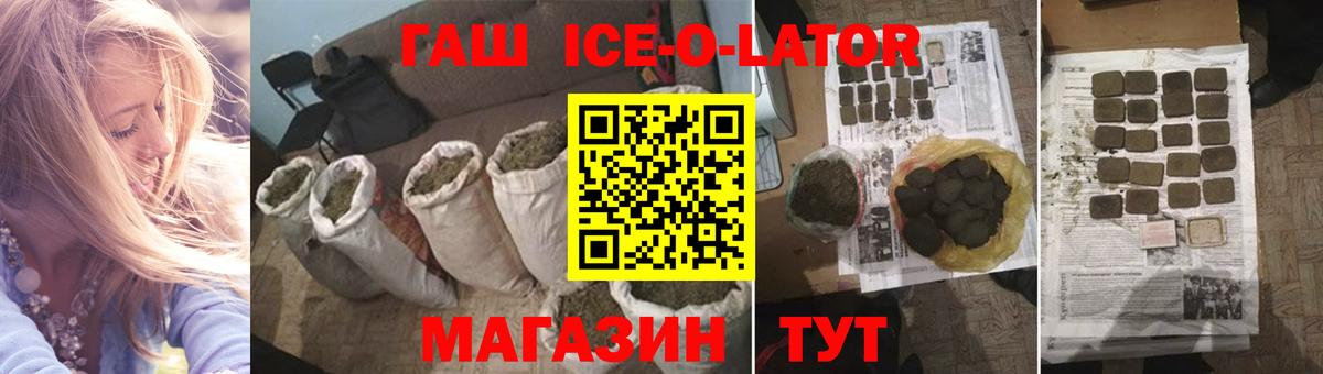 Гашиш VHQ  ГАШ hashish  Вход с VPN  Славгород 