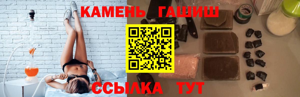 ГАШ хэш  ГАШ  Гашиш VHQ  Славгород 