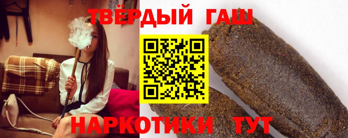 Гашиш гарик Славгород