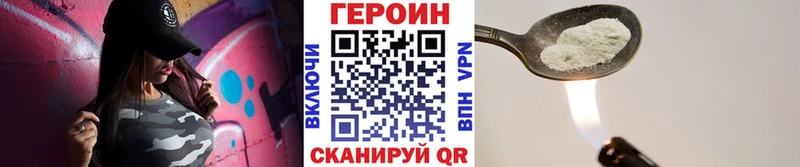 ГЕРОИН хмурый  Купить где  Славгород 