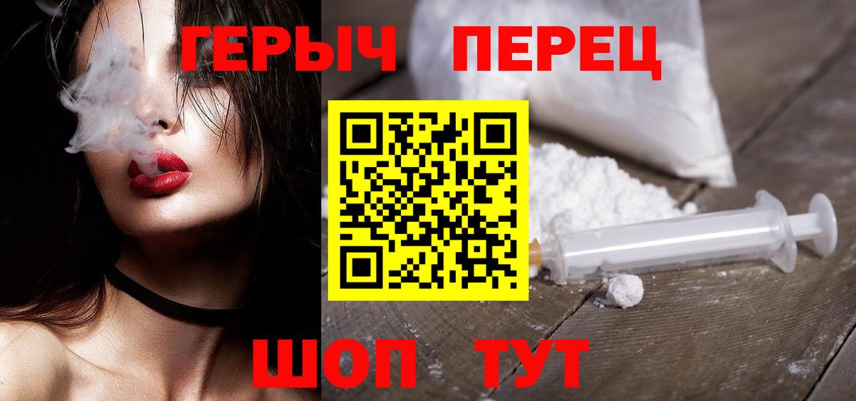 ГЕРОИН гречка  Вход с VPN  ГЕРОИН  Славгород 
