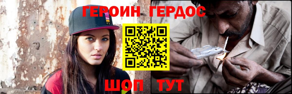 ГЕРОИН гречка Славгород