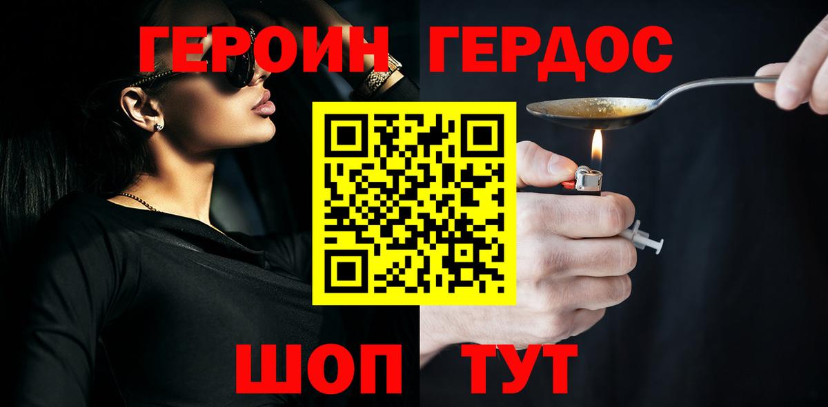 Героин белый  Славгород 