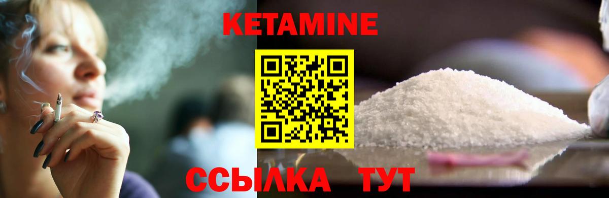 Славгород  Кетамин ketamine  Вход с VPN 