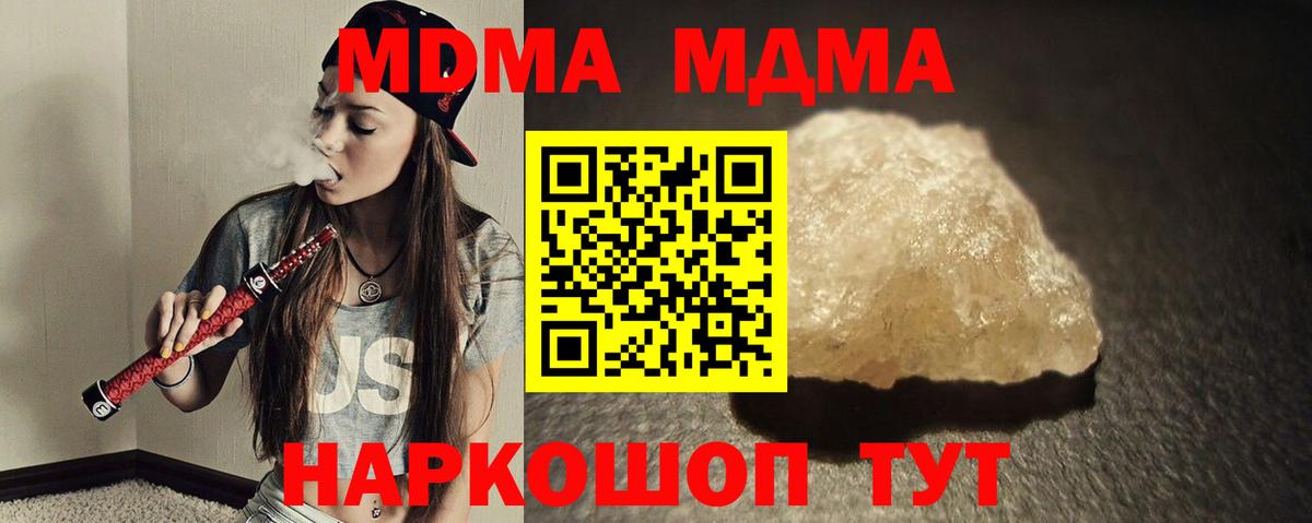 Славгород  МДМА VHQ  Вход с VPN  MDMA  MDMA Molly 