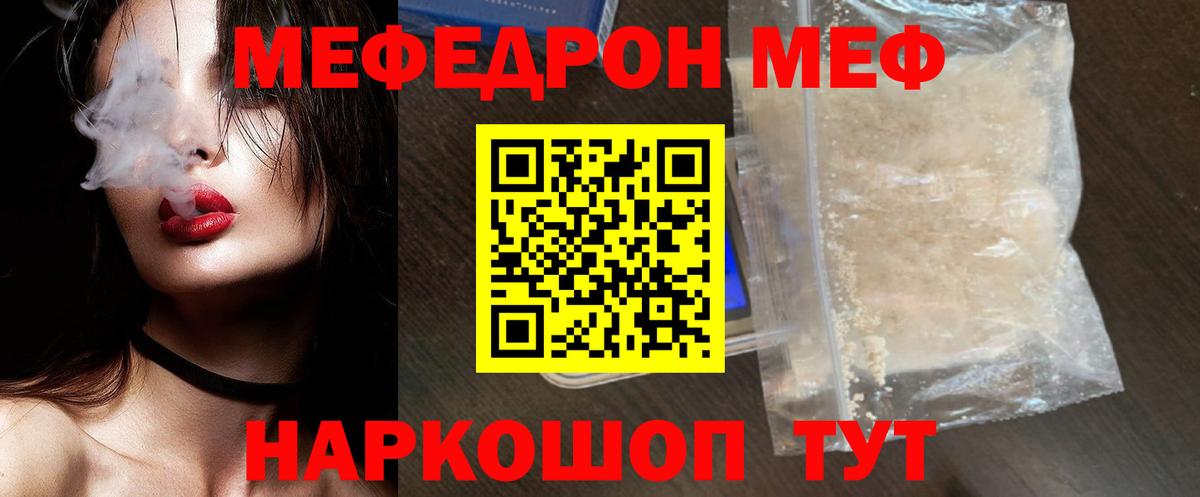 Меф кристаллы Славгород