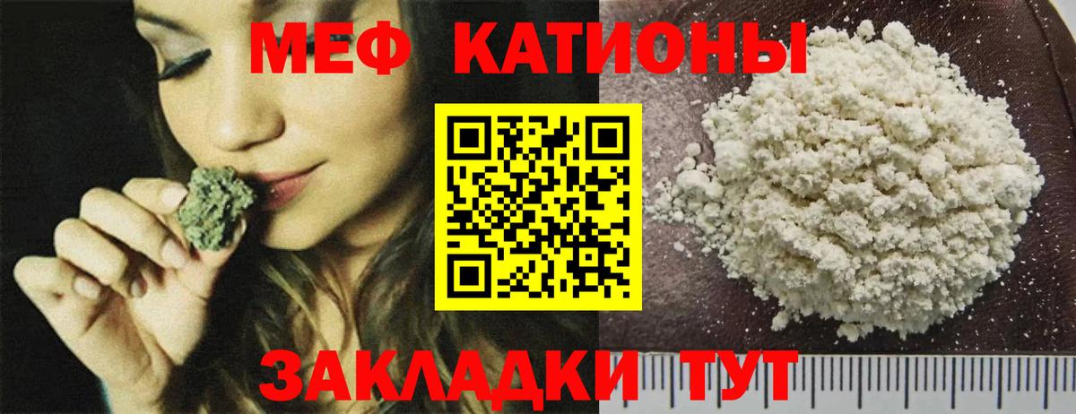 Меф кристаллы Славгород