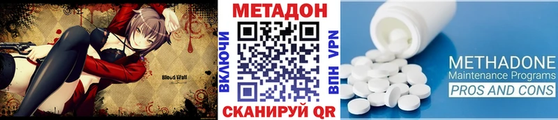 Купить  Славгород  МЕТАДОН кристалл 