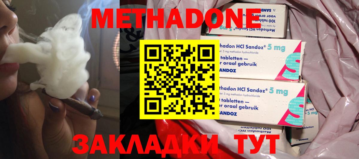 МЕТАДОН methadone  МЕТАДОН VHQ  Славгород  Вход с VPN 