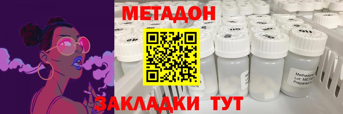 Метадон мёд Славгород