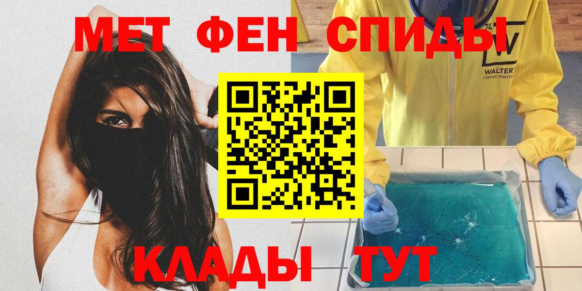 Первитин  Вход с VPN  Славгород  Метамфетамин Декстрометамфетамин 99.9% 