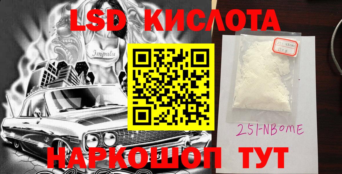 Марки 25I-NBOMe 1,8мг  Марки 25I-NBOMe 1,8мг  Вход с VPN  Марки 25I-NBOMe  Славгород 