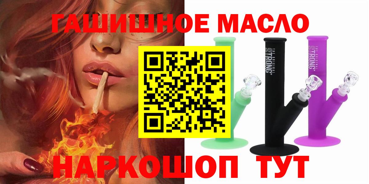 Дистиллят ТГК жижа Славгород