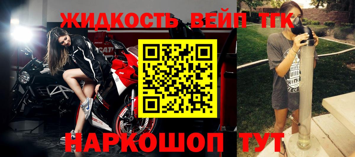 где продают наркотики  Славгород  ТГК концентрат  Дистиллят ТГК THC oil 